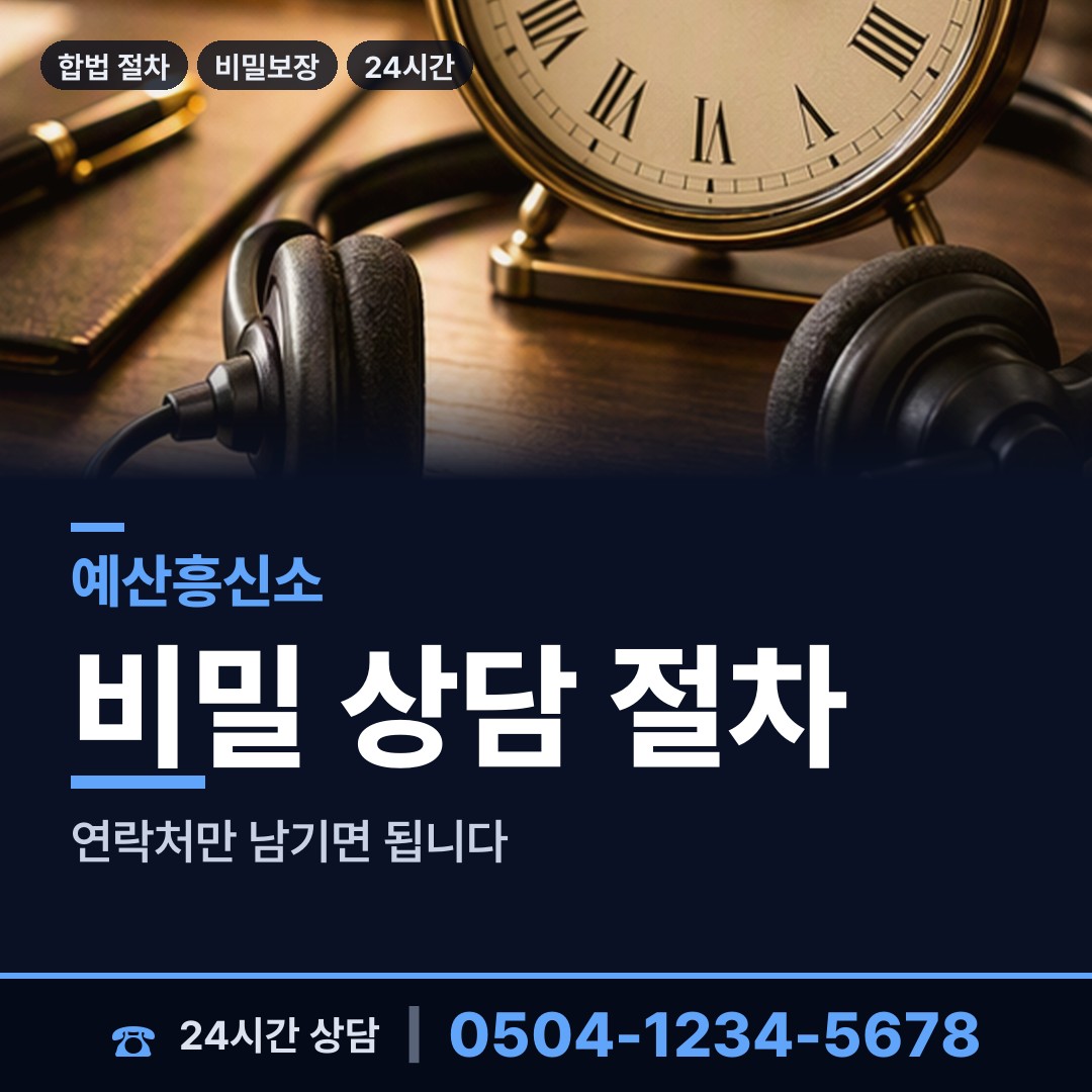 예산 예산읍 유책배우자 상담 안내