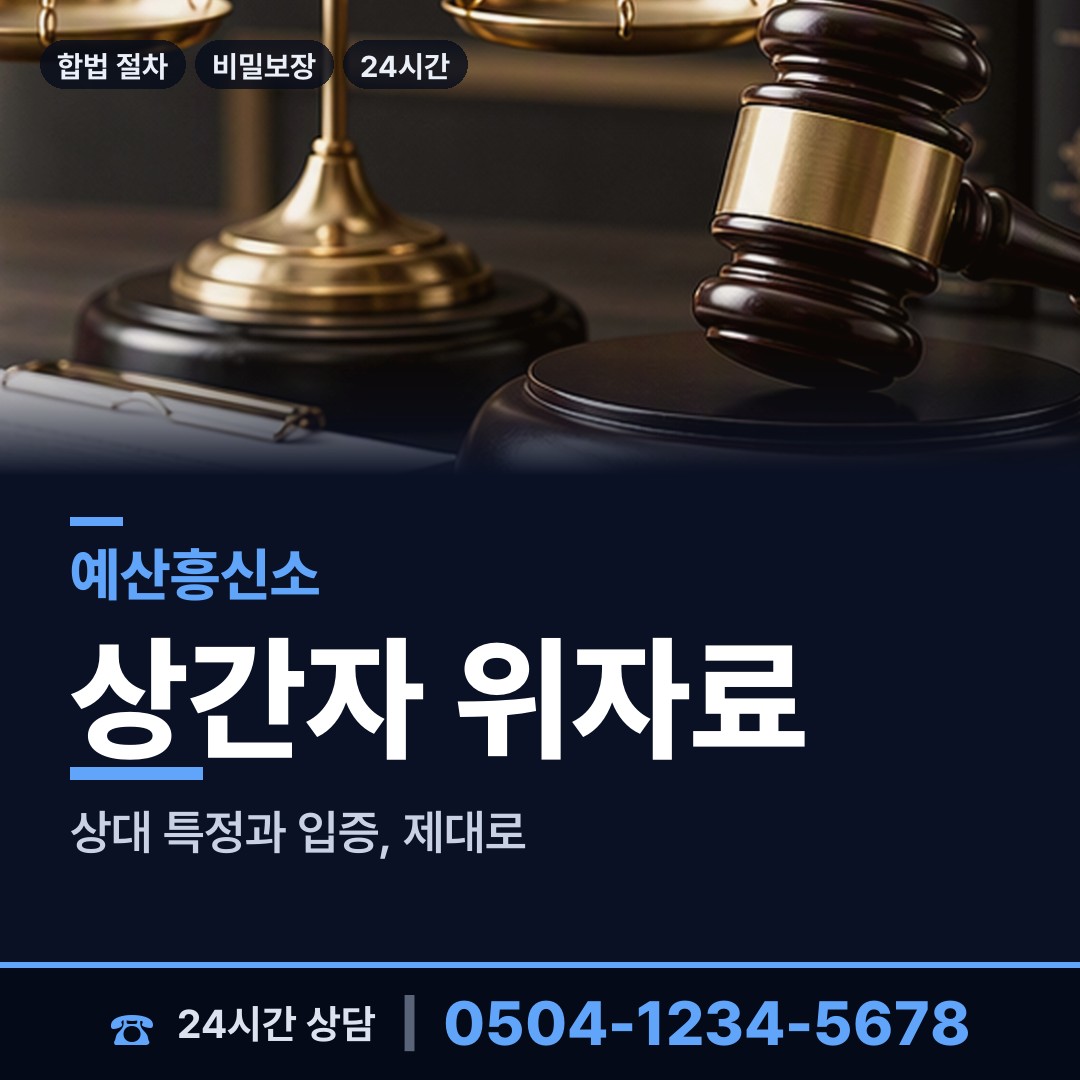 예산 예산읍 첫사랑찾기 상담 안내